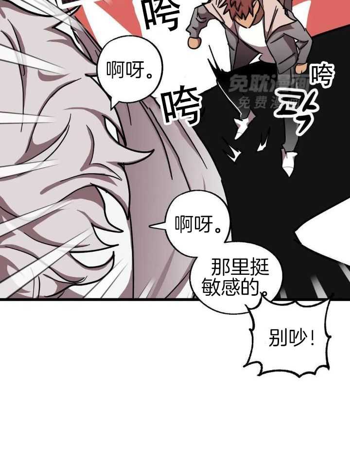 宇宙偷心怪盗第30话图