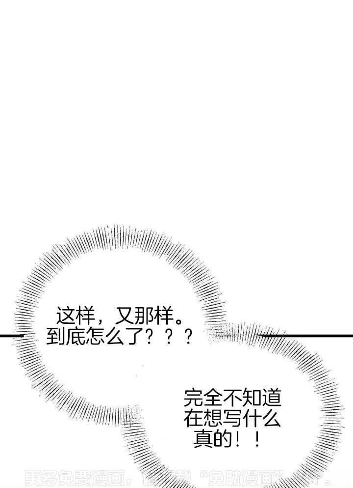 宇宙偷心怪盗第33话图