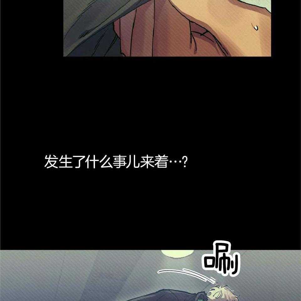 宇宙偷心怪盗第4话图