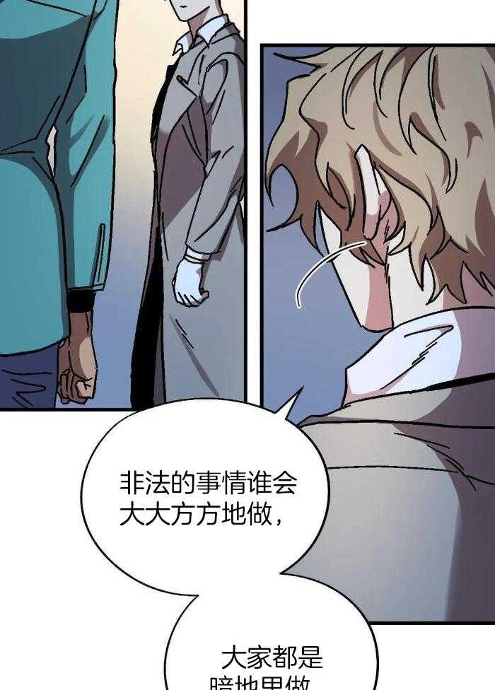 宇宙偷心怪盗第40话图