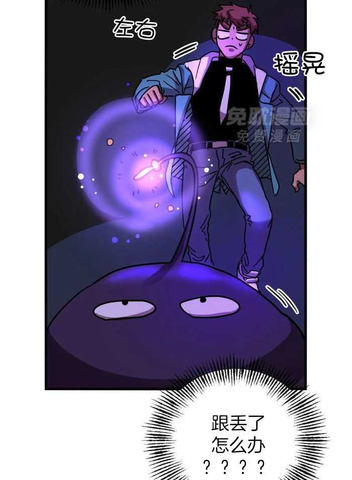 宇宙偷心怪盗第41话图