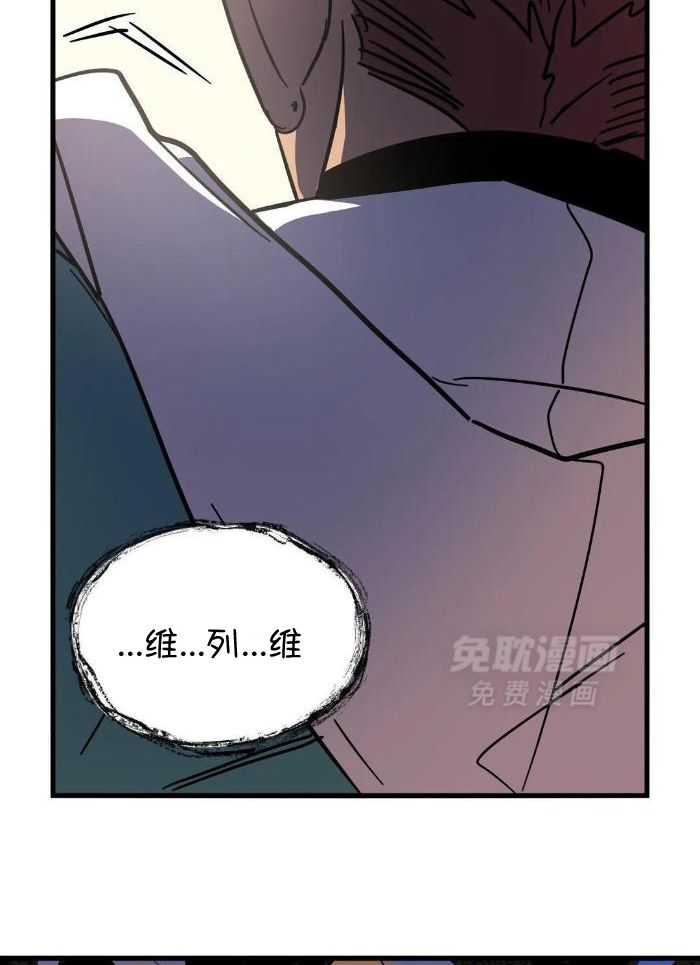 宇宙偷心怪盗第43话图