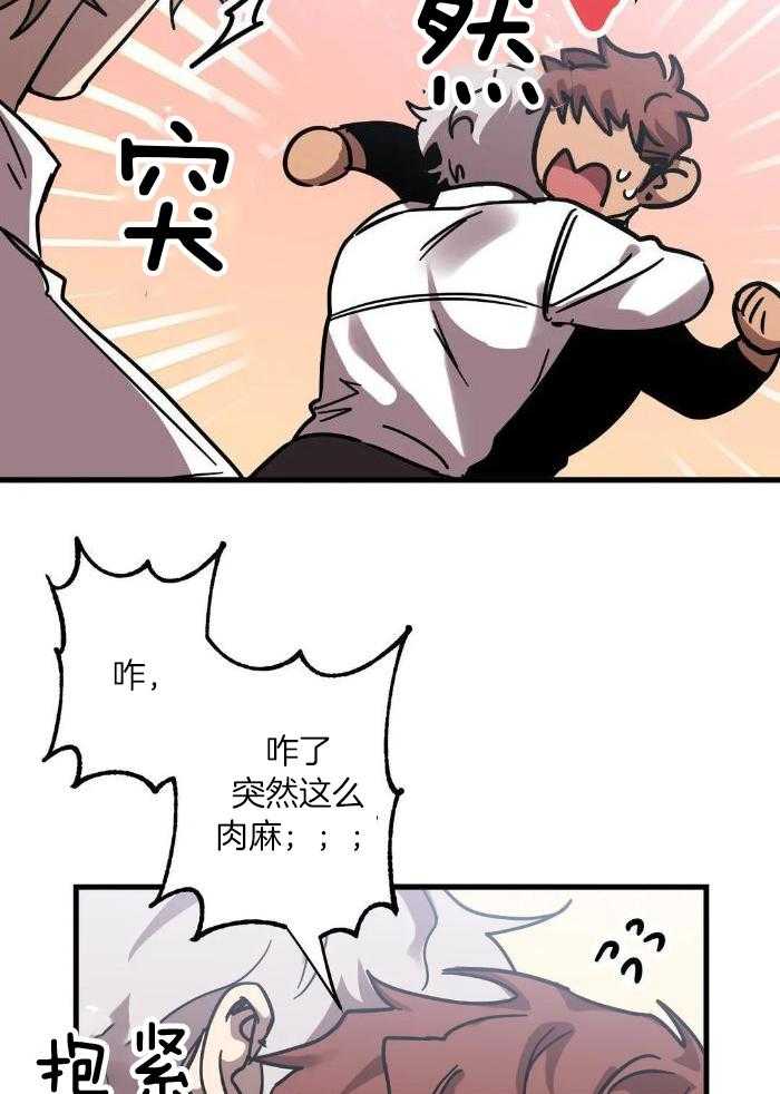 宇宙偷心怪盗第44话图