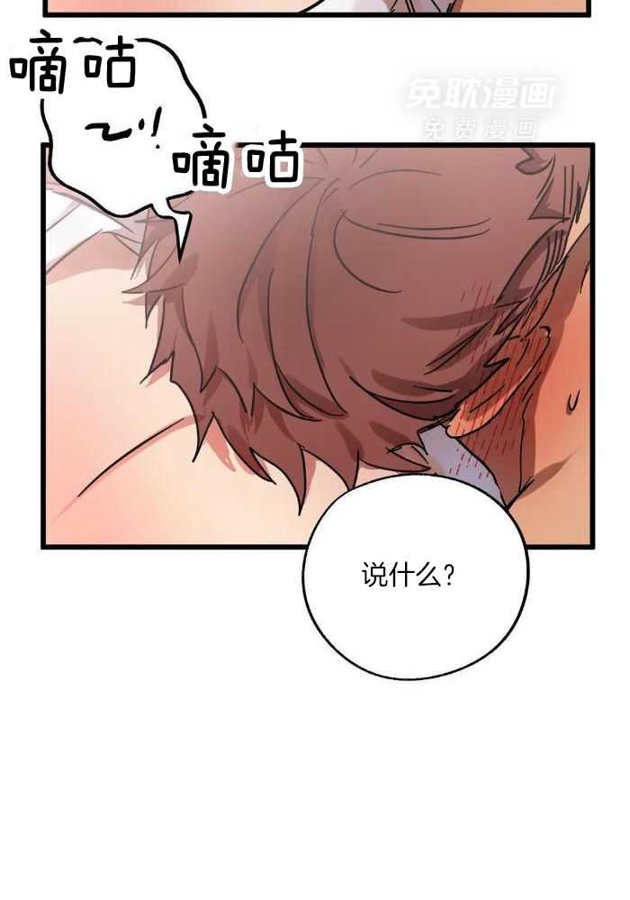 宇宙偷心怪盗第46话图