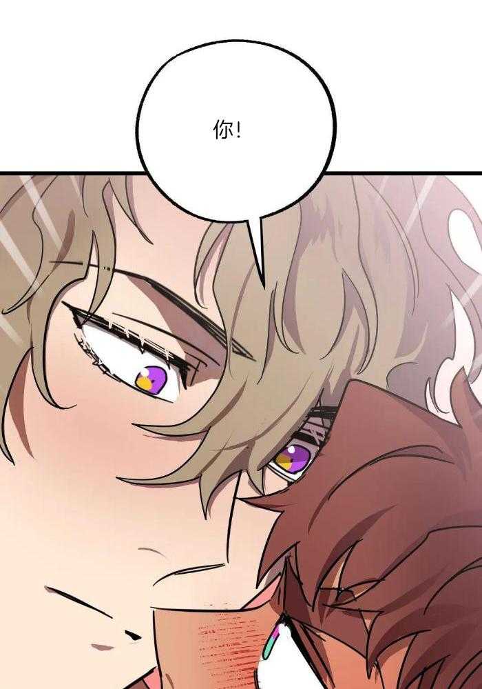 宇宙偷心怪盗第46话图