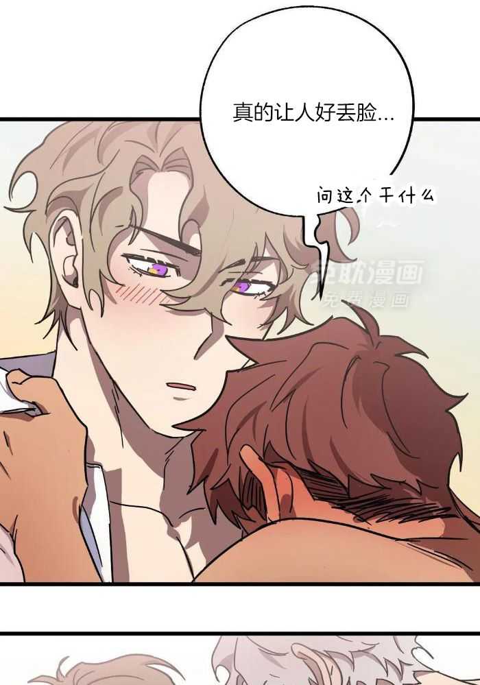 宇宙偷心怪盗第46话图