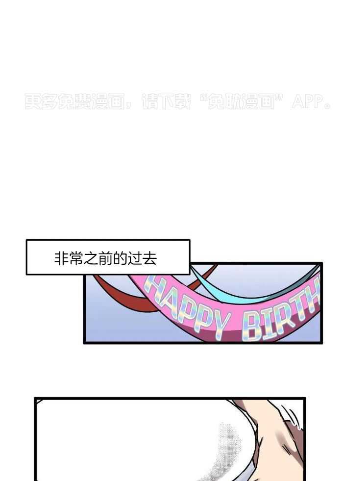 宇宙偷心怪盗第49话图
