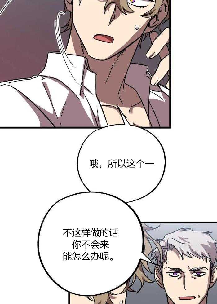 宇宙偷心怪盗第50话图