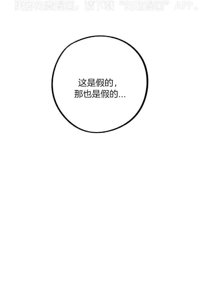 宇宙偷心怪盗第50话图