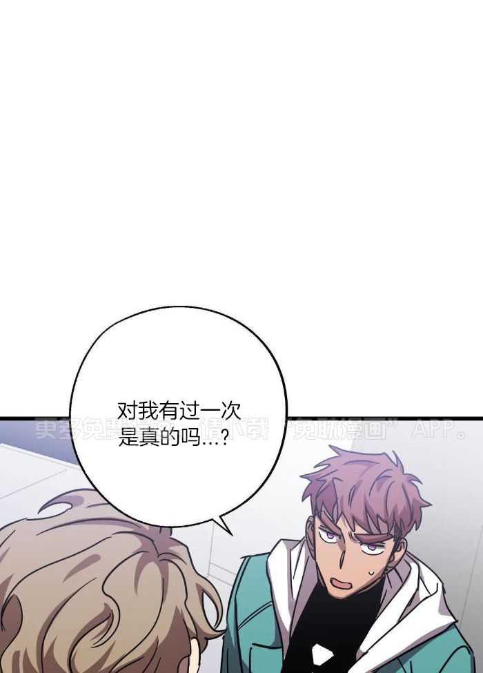 宇宙偷心怪盗第51话图