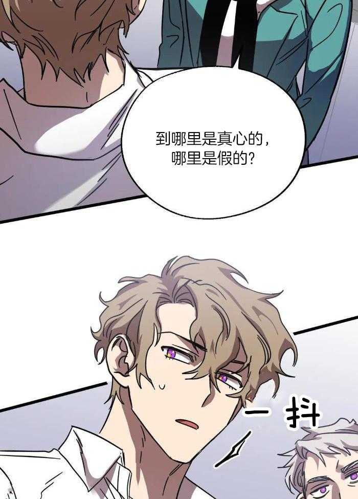 宇宙偷心怪盗第51话图