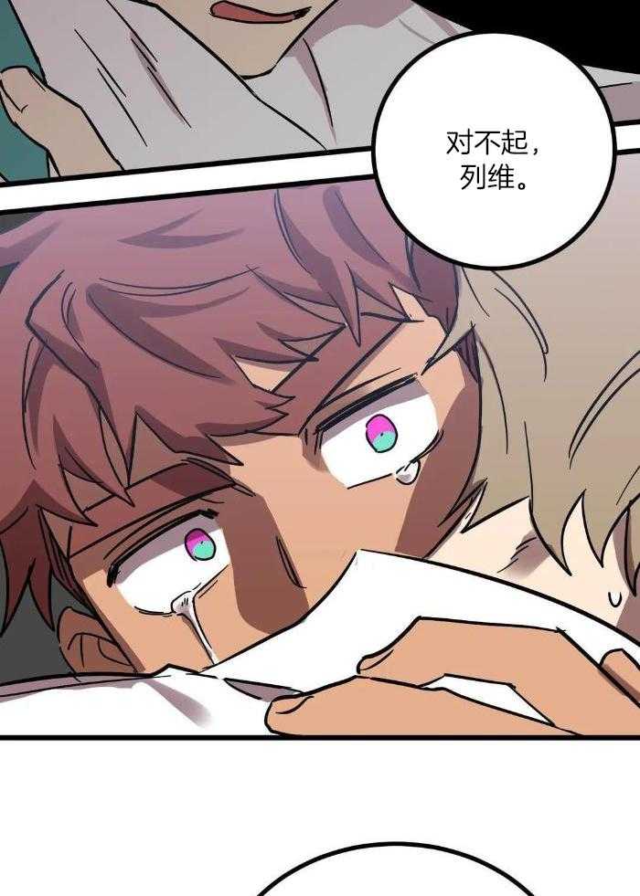 宇宙偷心怪盗第53话图