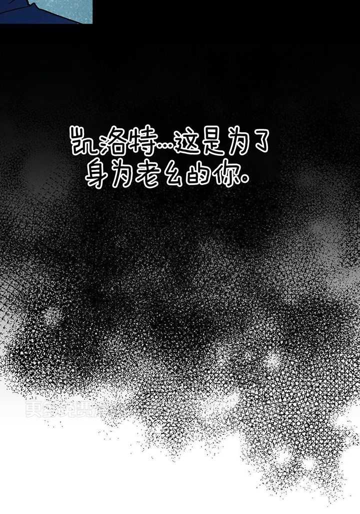宇宙偷心怪盗第54话图
