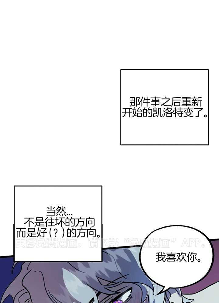 宇宙偷心怪盗第55话图