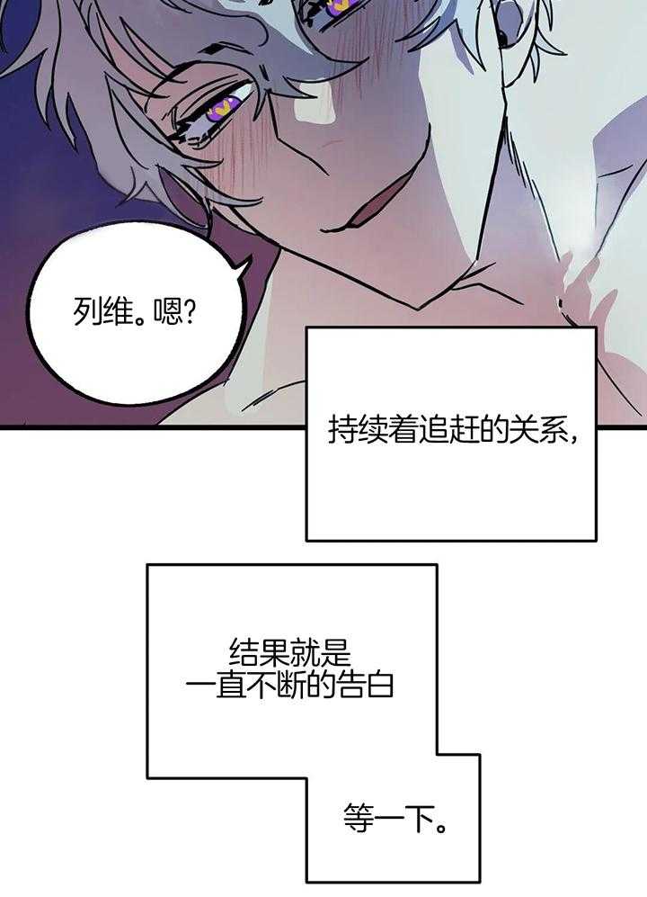 宇宙偷心怪盗第55话图