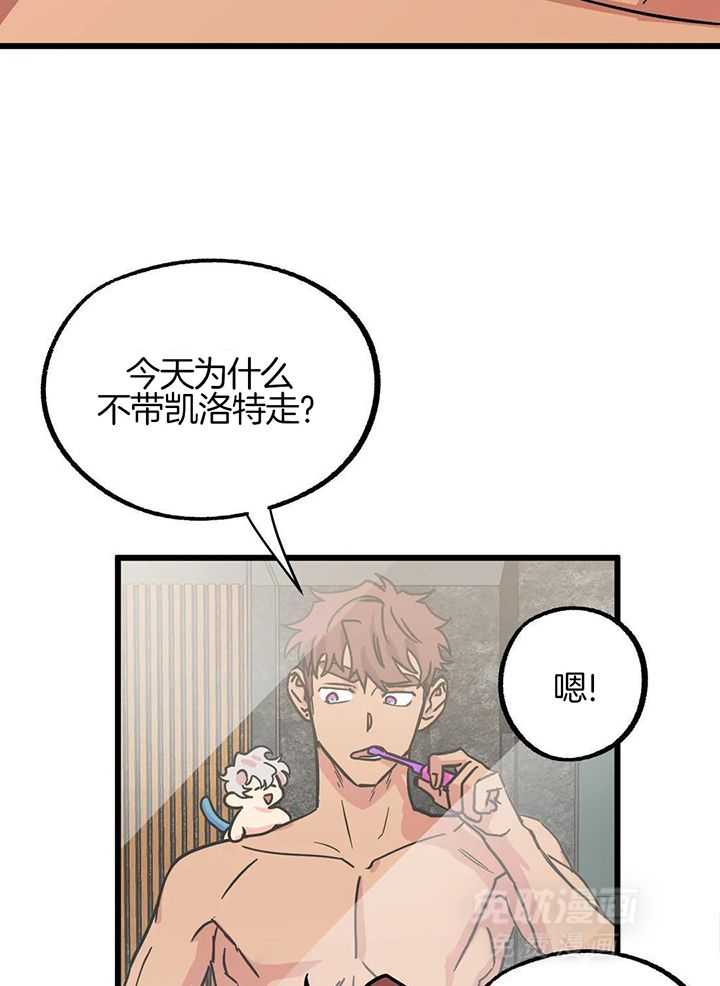 宇宙偷心怪盗第56话图