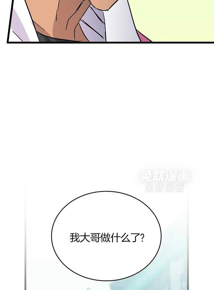 宇宙偷心怪盗第58话图