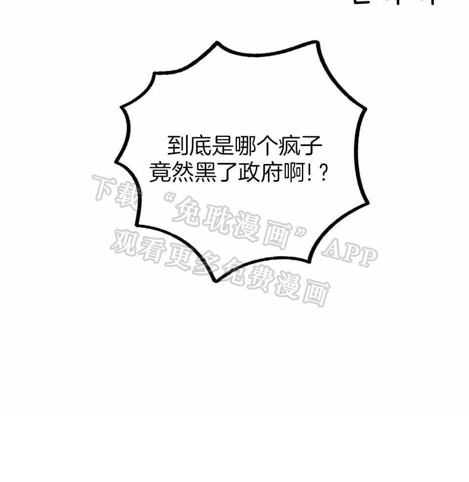 宇宙偷心怪盗第6话图