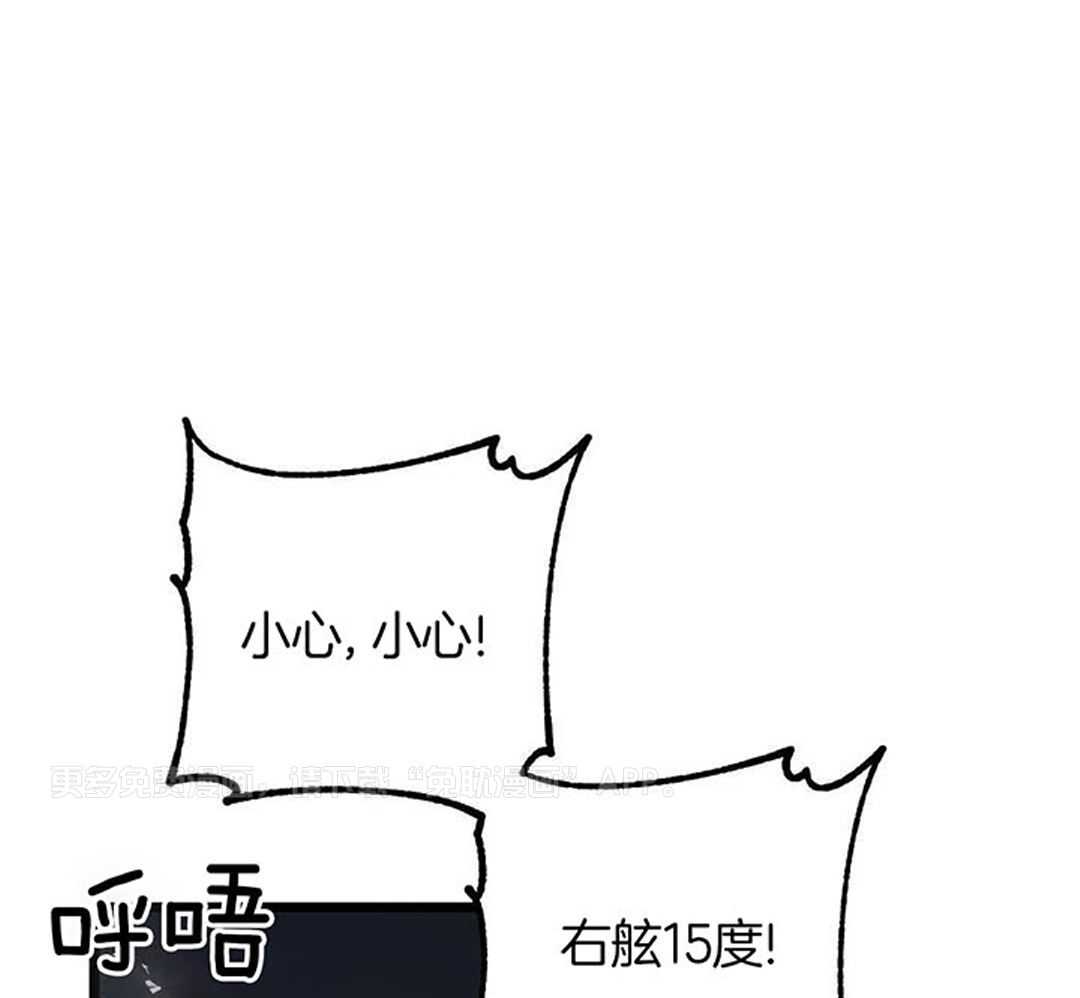 宇宙偷心怪盗第60话图