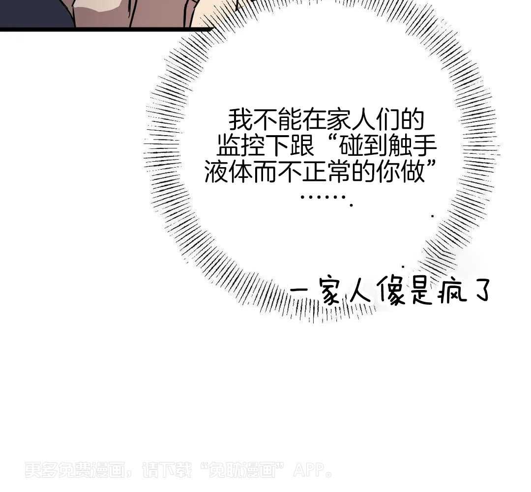 宇宙偷心怪盗第63话图