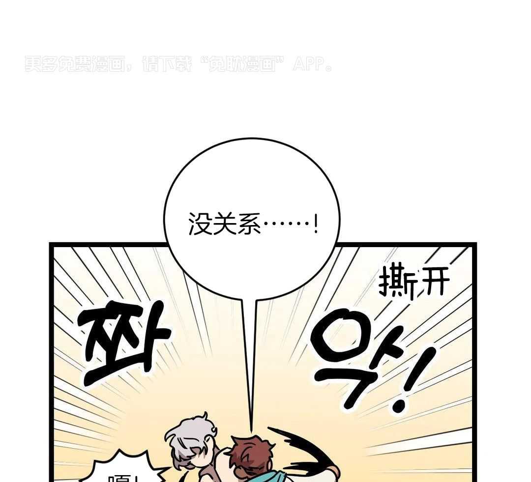 宇宙偷心怪盗第64话图