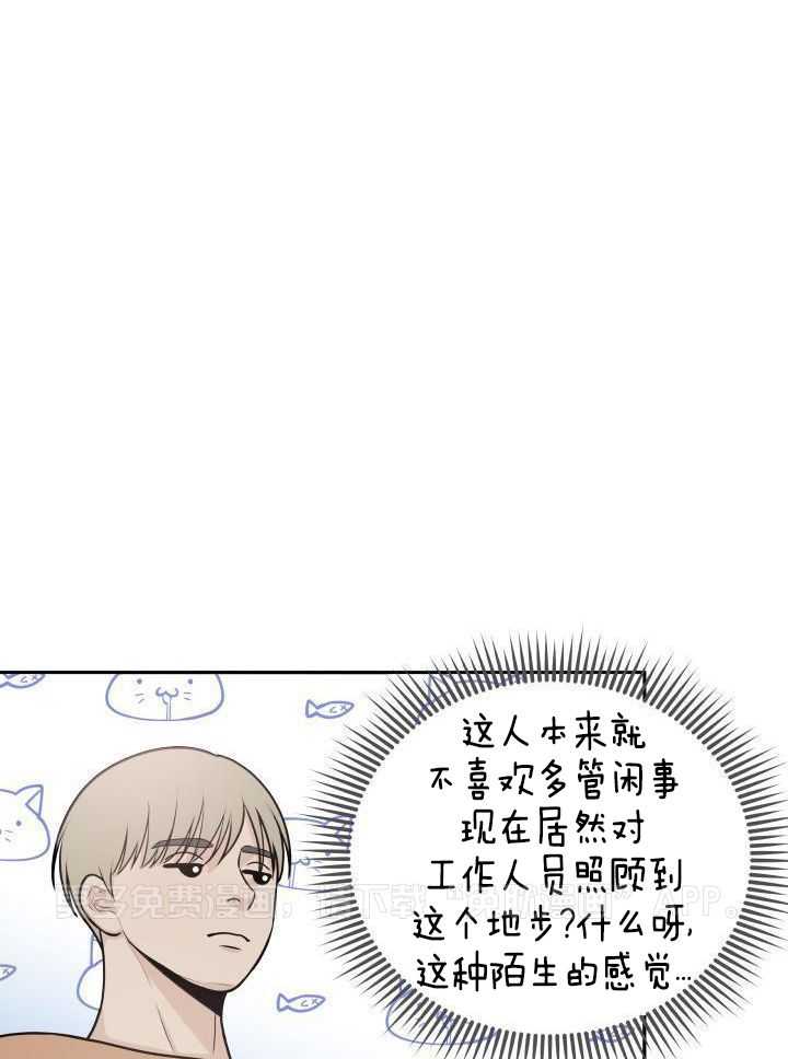 诱宠影帝第14话图