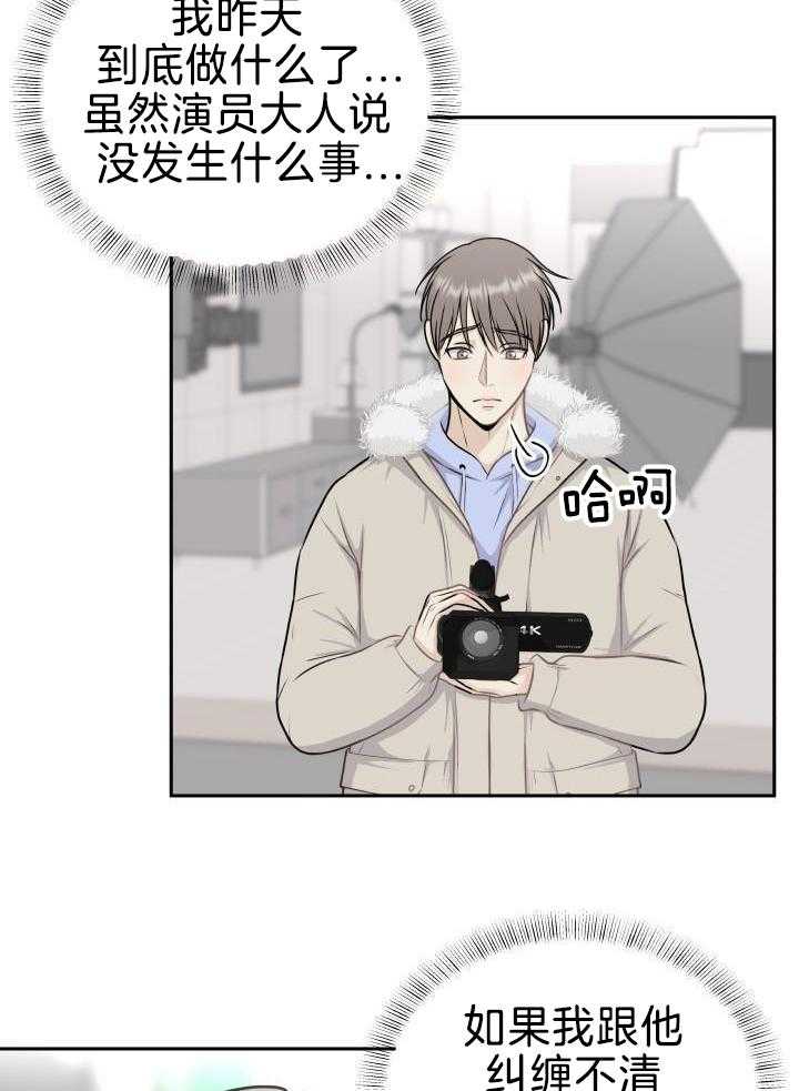 诱宠影帝第16话图