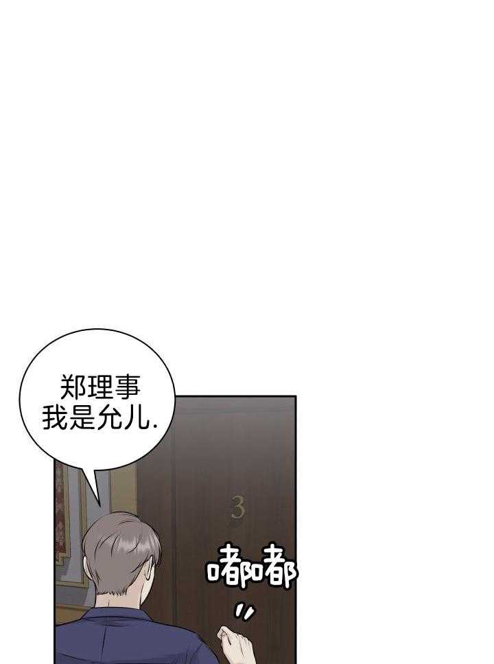 诱宠影帝第20话图