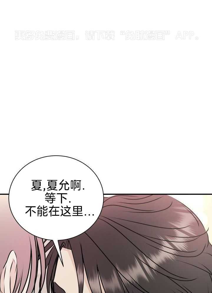 诱宠影帝第23话图