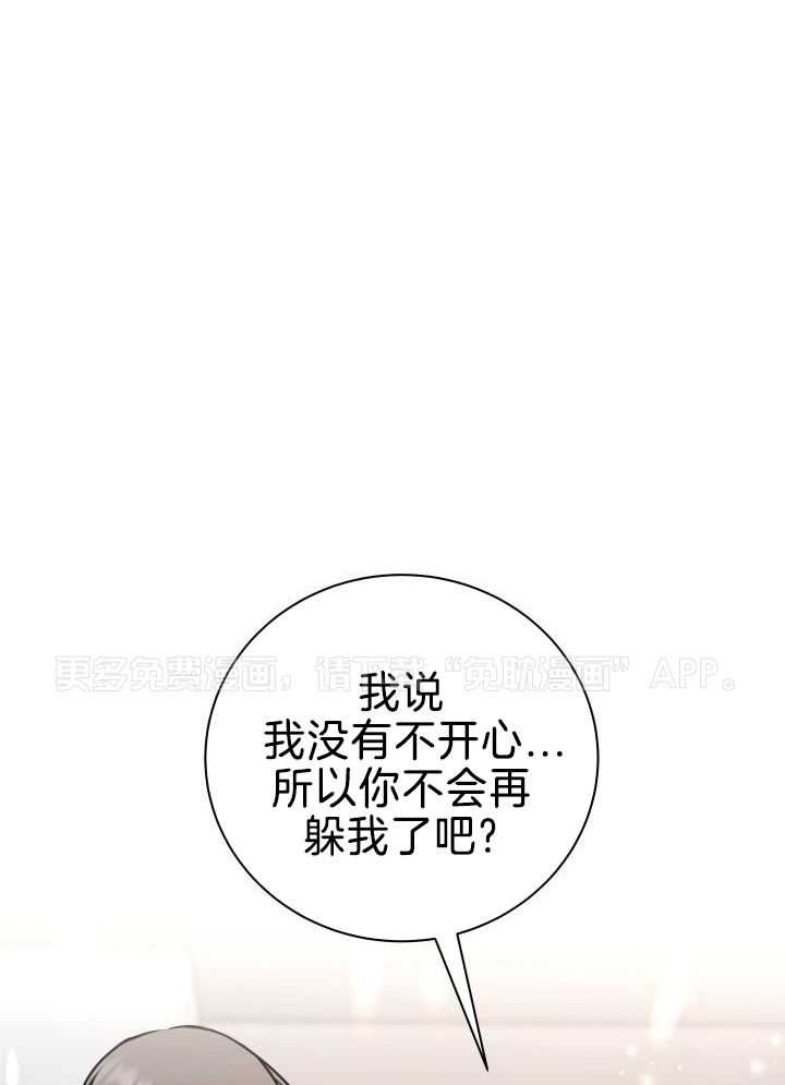 诱宠影帝第26话图