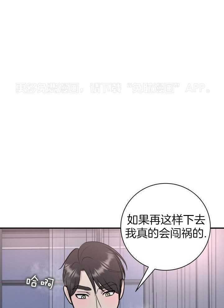 诱宠影帝第29话图