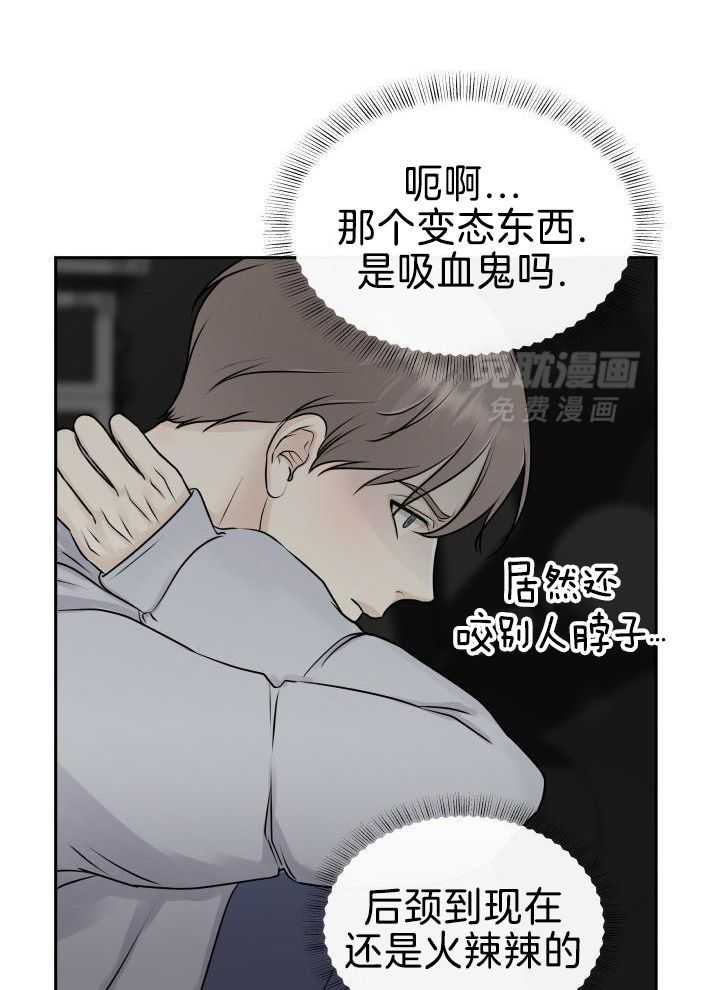 诱宠影帝第3话图