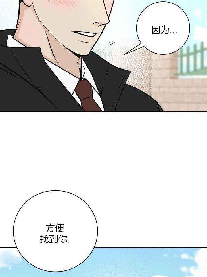 诱宠影帝第31话图