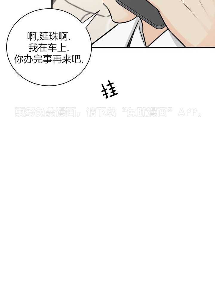 诱宠影帝第33话图