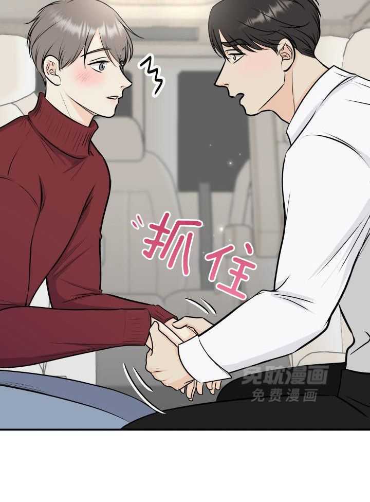 诱宠影帝第34话图