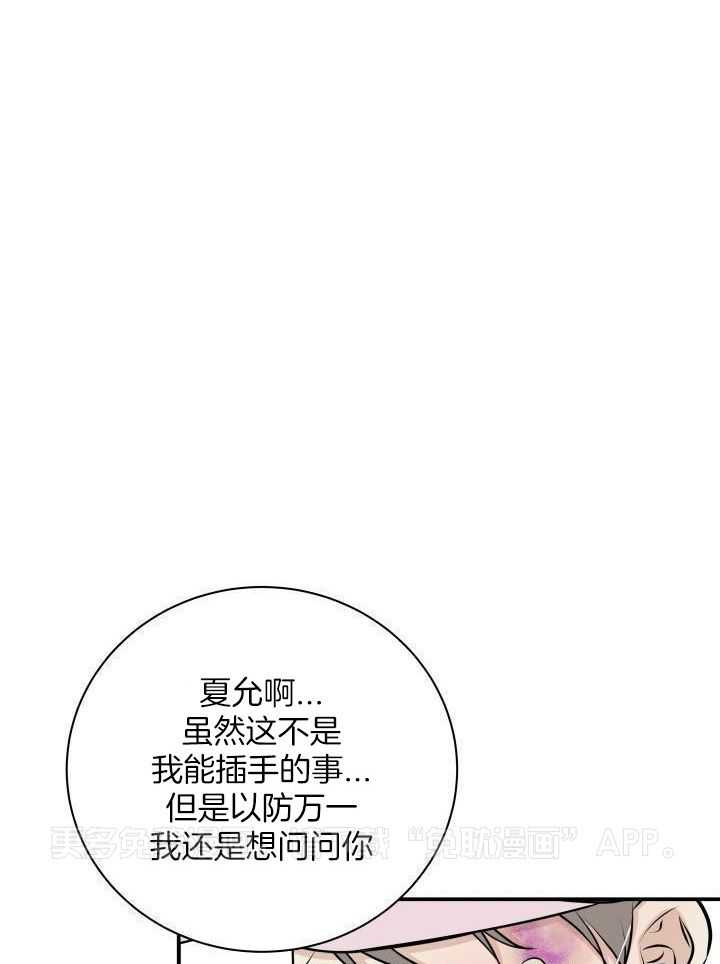 诱宠影帝第37话图