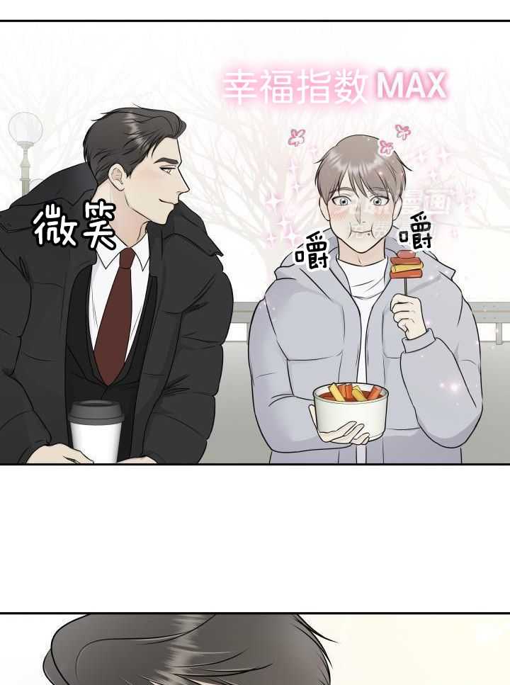 诱宠影帝第4话图