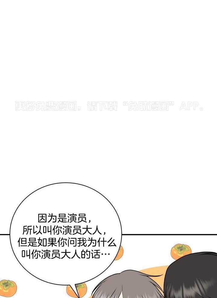 诱宠影帝第40话图