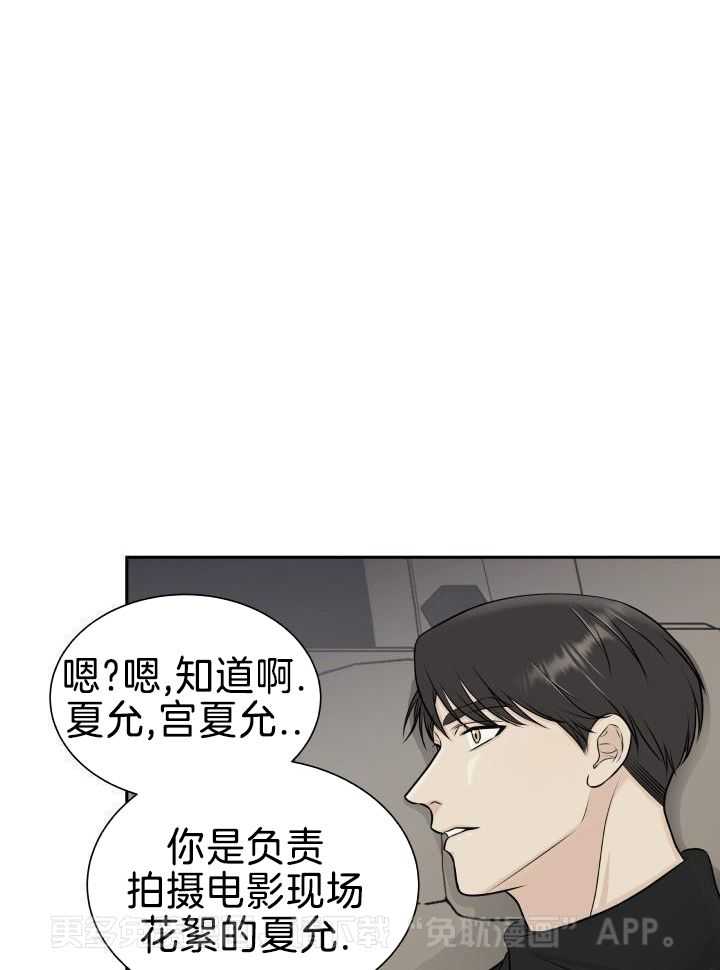 诱宠影帝第6话图