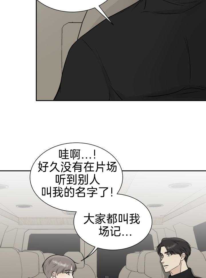 诱宠影帝第6话图