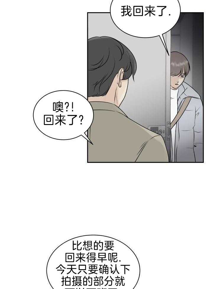 诱宠影帝第7话图