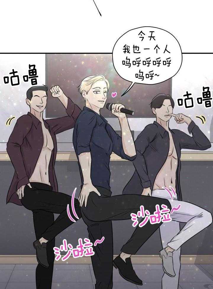 诱宠影帝第8话图