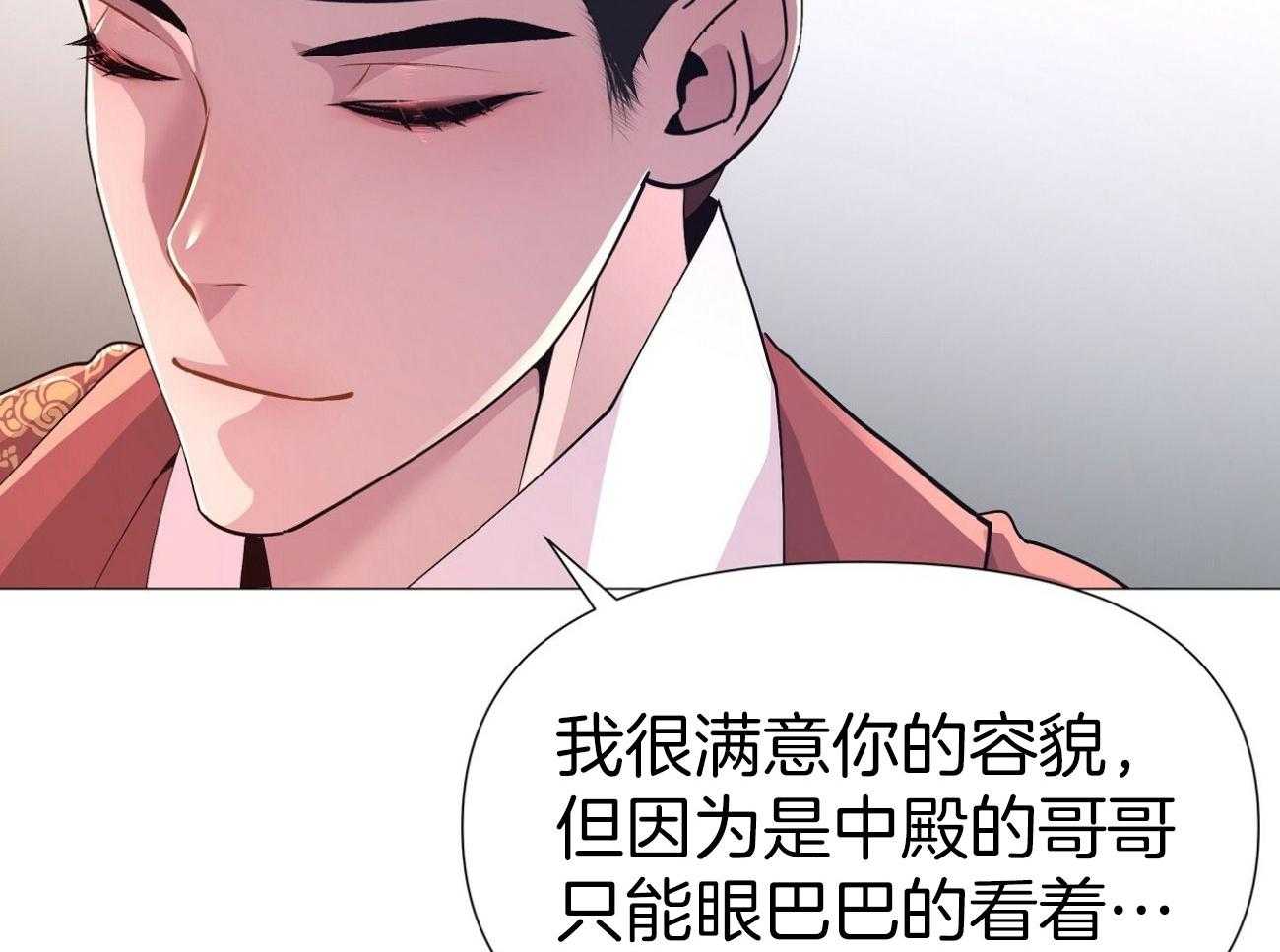 夜叉演化记第20话图