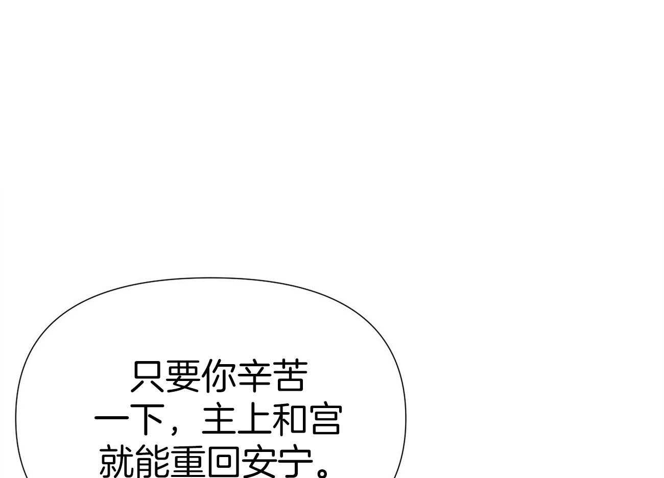 夜叉演化记第22话图