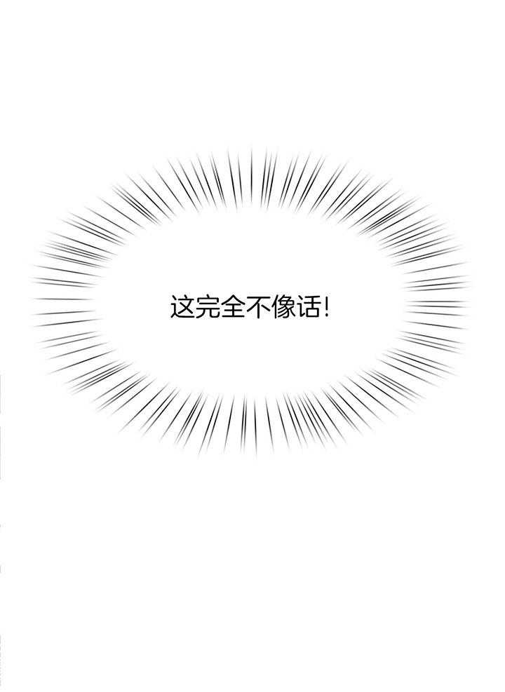 夜叉演化记第3话图