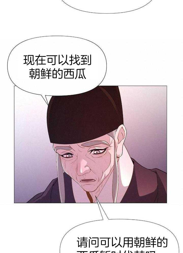 夜叉演化记第30话图