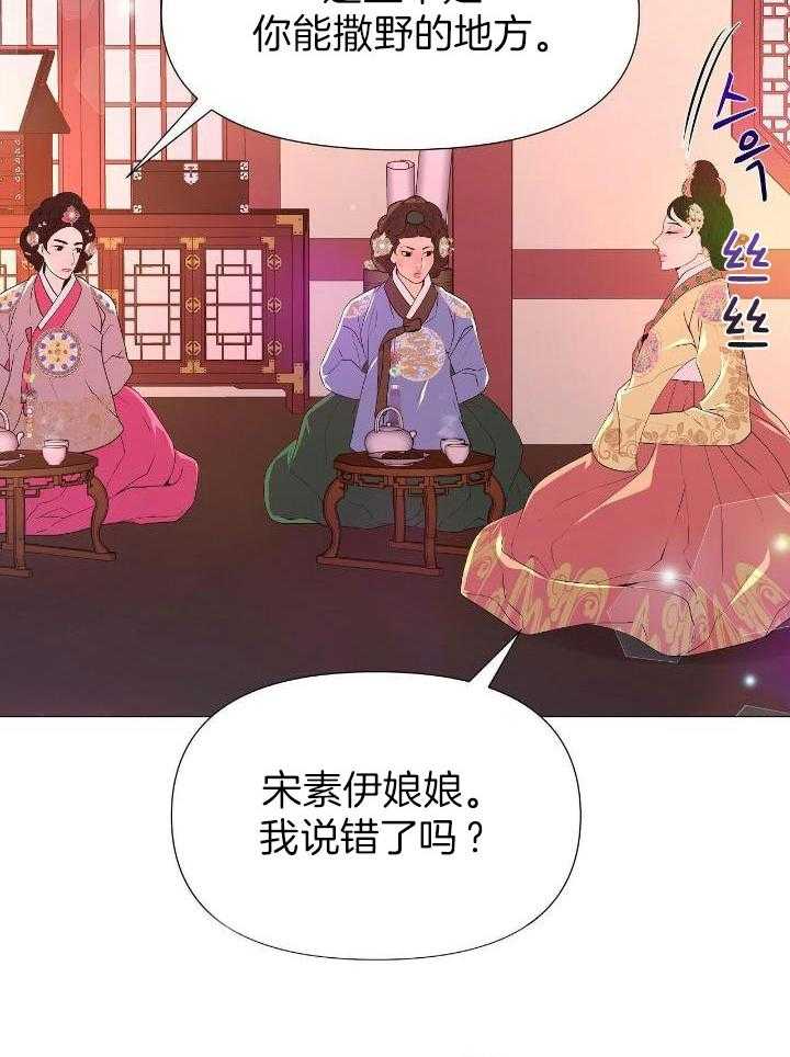夜叉演化记第41话图