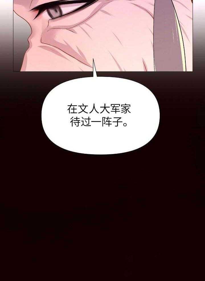 夜叉演化记第53话图