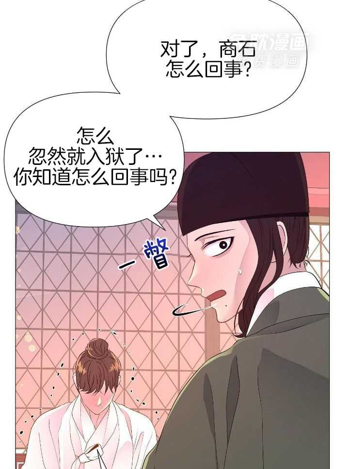 夜叉演化记第59话图