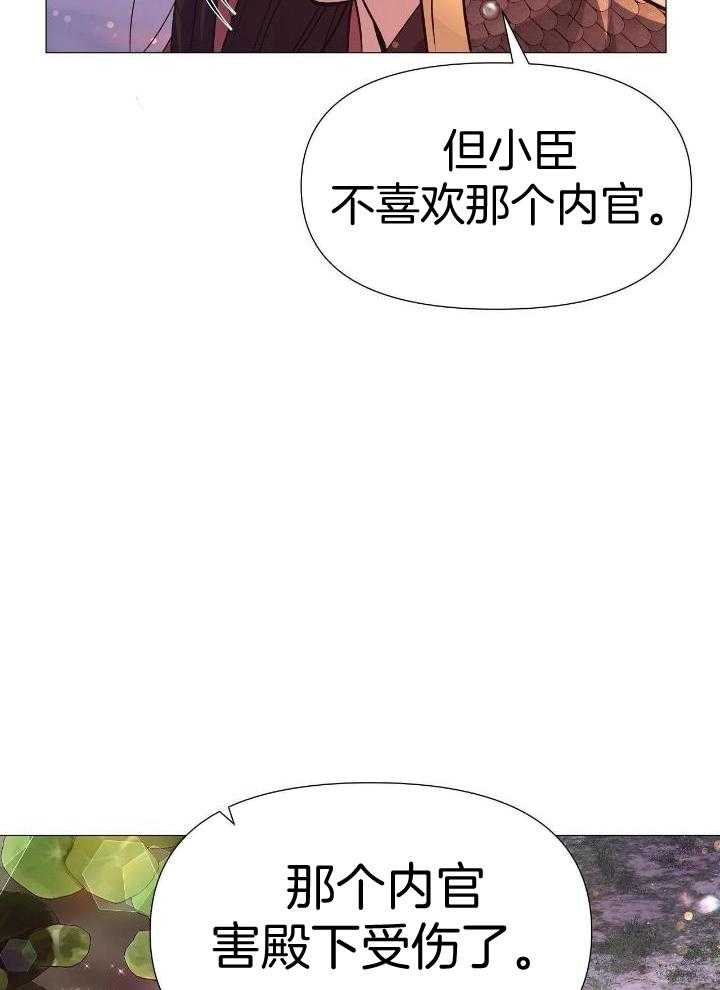 夜叉演化记第61话图